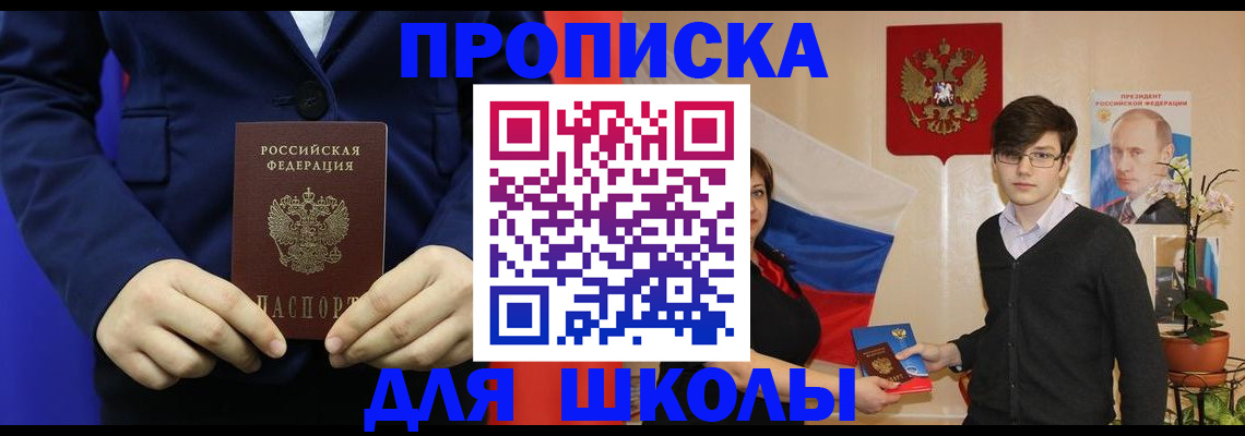 временная регистрация купить в Зеленодольске