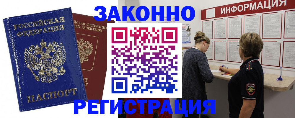 временная регистрация гарантия в Зеленодольске