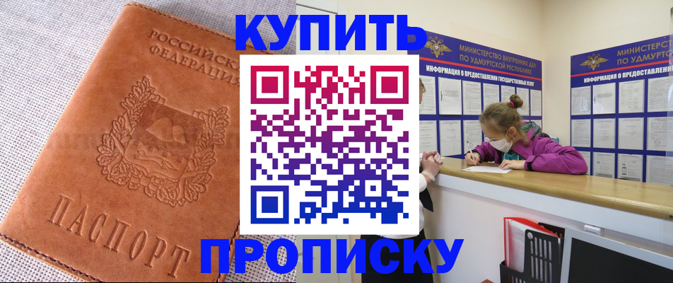 прописка для кредита в Зеленодольске