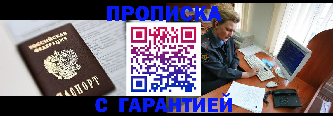 прописка ребенка в Зеленодольске