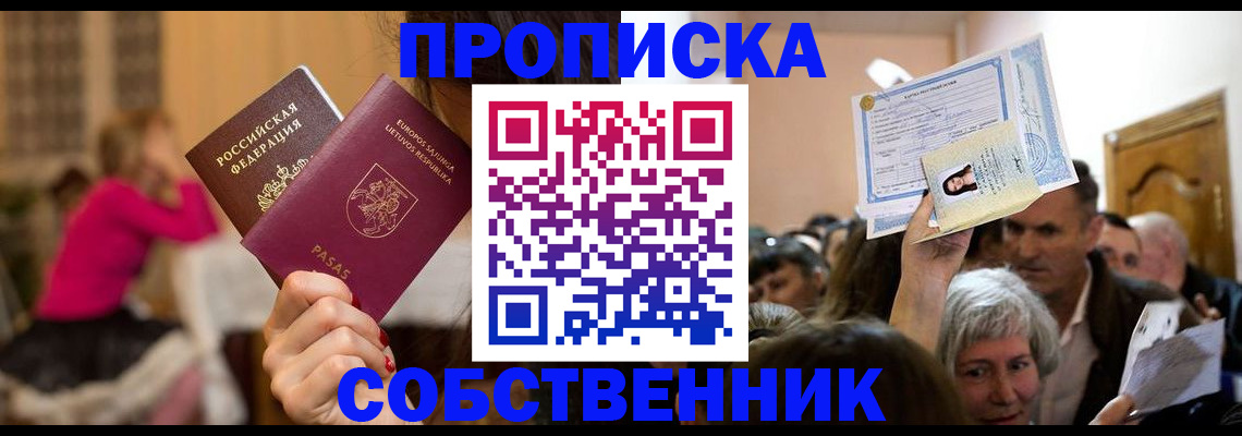 регистрация в Зеленодольске