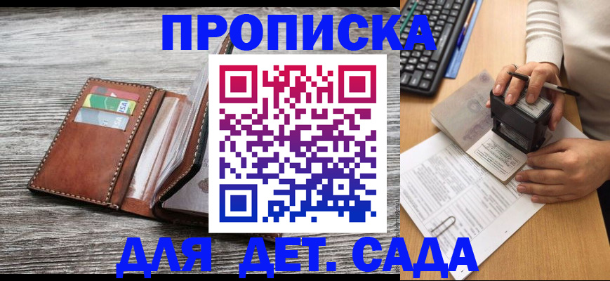 купить прописку в Зеленодольске