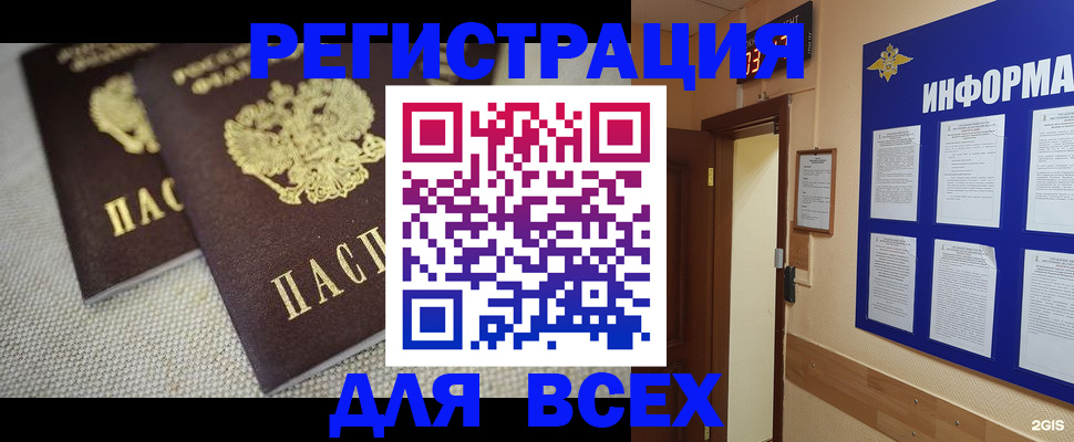прописка для школы в Зеленодольске