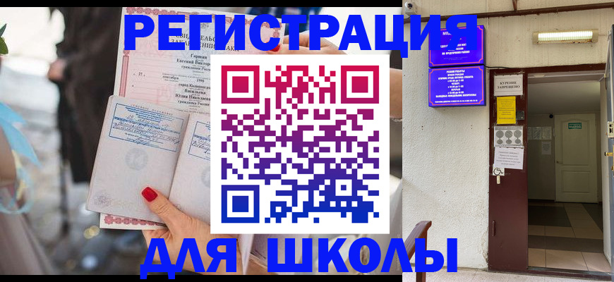 прописка ребенка в Зеленодольске