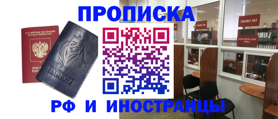 временная регистрация недорого в Зеленодольске