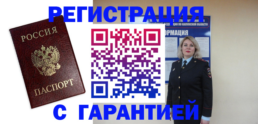 прописка в квартире в Зеленодольске