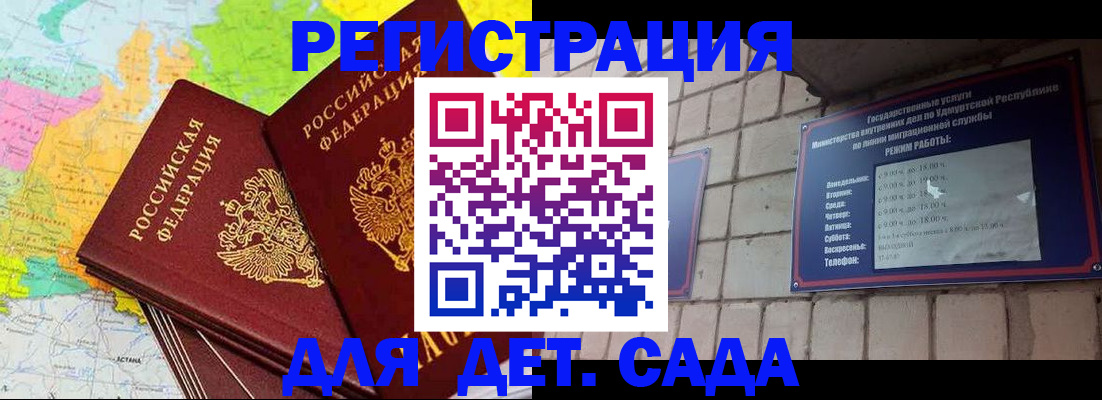 прописка штамп в Зеленодольске