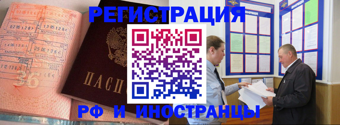 прописка иностранных граждан в Зеленодольске