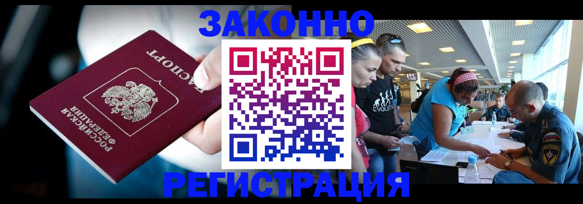 прописка для военкомата в Зеленодольске